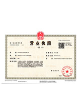 石楼营业执照副本